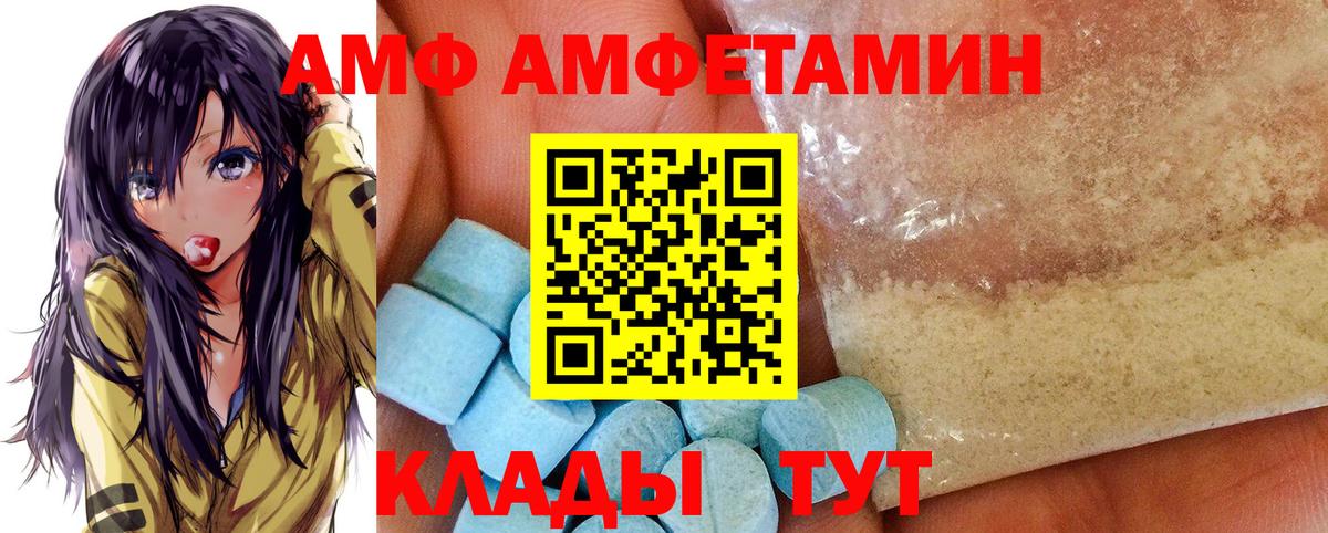 АМФ 98% Соль-Илецк