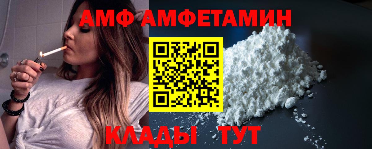 Амфетамин  Вход с VPN  Соль-Илецк  АМФ 98% 