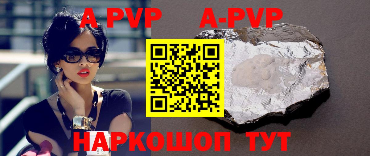 Соль-Илецк  APVP VHQ  Вход с VPN  Альфа ПВП СК  A-PVP VHQ 