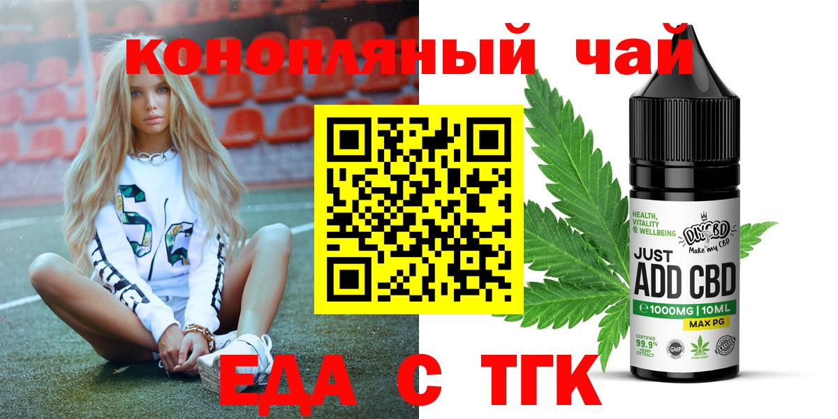 Cannafood марихуана  Вход с VPN  Соль-Илецк 