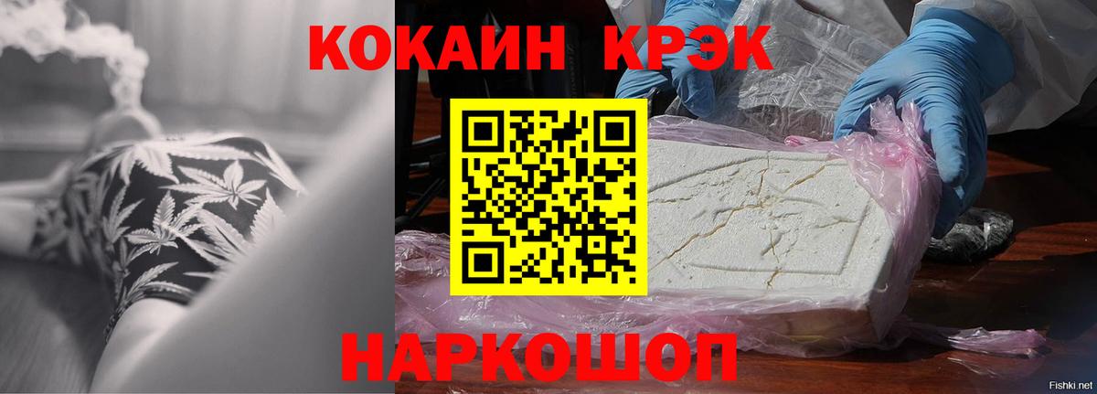 Cocaine Боливия Соль-Илецк