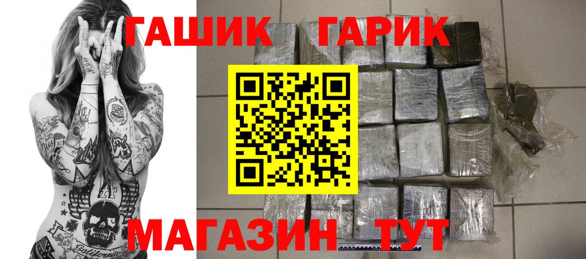 Соль-Илецк  Гашиш  ГАШ гашик  Вход с VPN  ГАШ гарик 