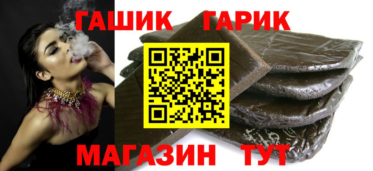 Гашиш VHQ Соль-Илецк