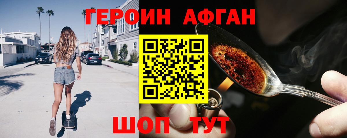 ГЕРОИН герыч Соль-Илецк