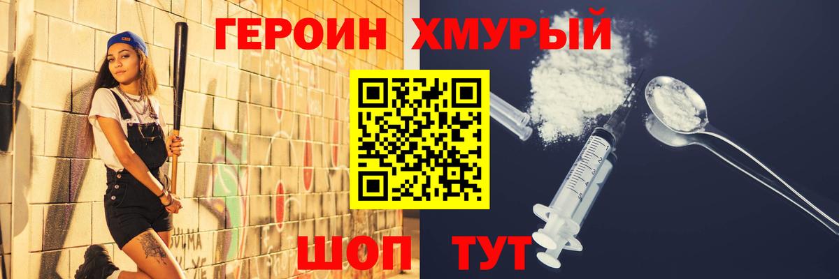 Соль-Илецк  ГЕРОИН  Вход с VPN  ГЕРОИН VHQ 
