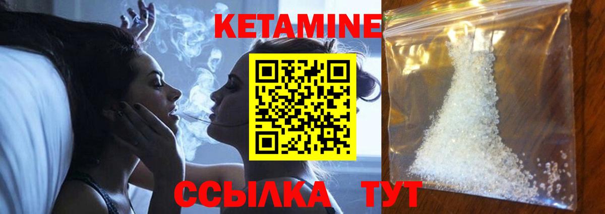 Соль-Илецк  КЕТАМИН VHQ  КЕТАМИН ketamine  Вход с VPN 