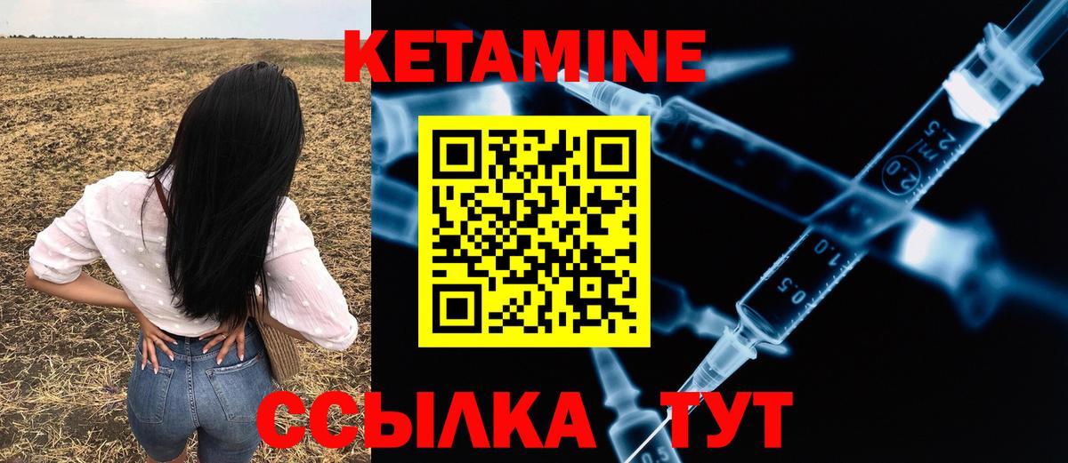КЕТАМИН ketamine Соль-Илецк