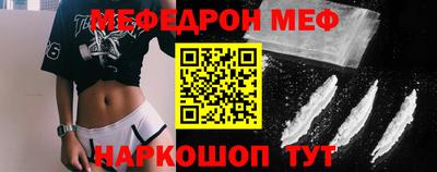 мяу мяу мука Новозыбков