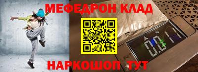 мяу мяу мука Новозыбков