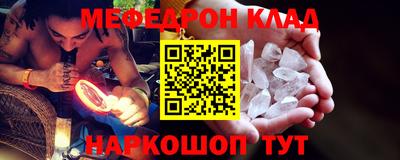 мяу мяу мука Новозыбков