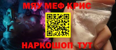 меф Новокубанск