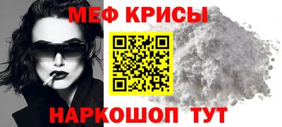 меф Новокубанск
