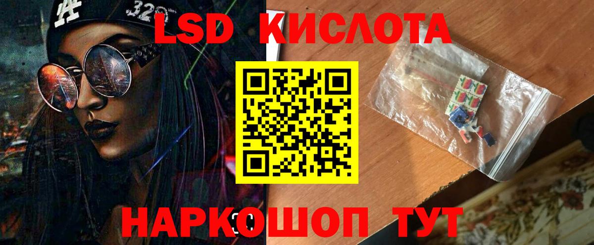 LSD-25 экстази кислота  LSD-25 экстази ecstasy  Вход с VPN  Соль-Илецк 