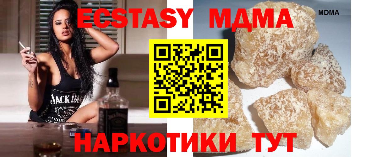 МДМА Molly Соль-Илецк