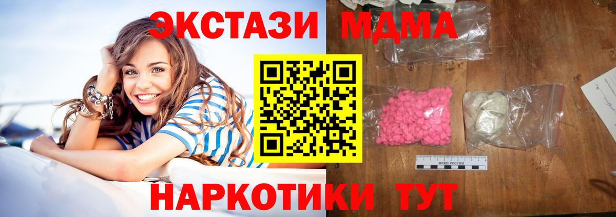 МДМА  Вход с VPN  Соль-Илецк  МДМА Molly 