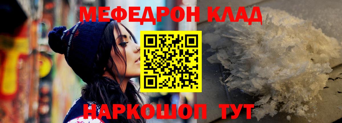 Соль-Илецк  МЯУ-МЯУ мяу мяу  Мефедрон  Мефедрон  Меф VHQ  Вход с VPN 
