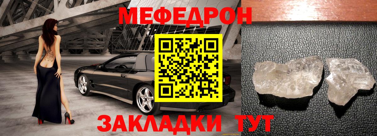 Меф мяу мяу мука Соль-Илецк