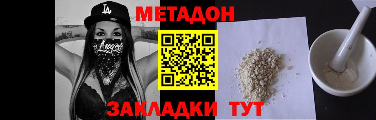 Соль-Илецк  Метадон белоснежный  Вход с VPN  маркетплейс как зайти  Метадон мёд 