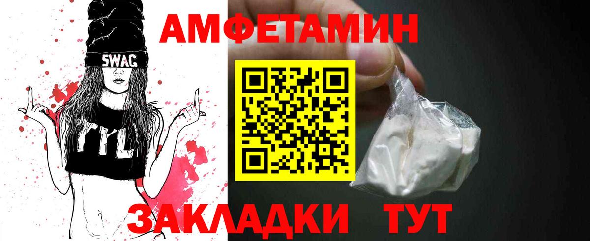 Соль-Илецк  Метамфетамин винт  Вход с VPN 
