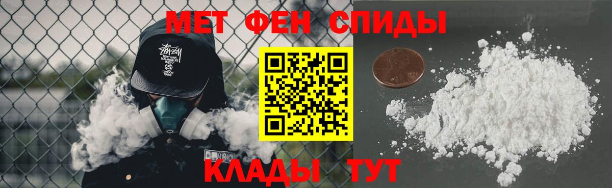МЕТАМФЕТАМИН винт Соль-Илецк