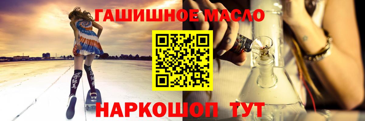 ТГК вейп с тгк Соль-Илецк